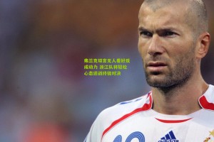 弗兰克坦言无人看好反成动力 浙江队将轻松心态迎战终极对决