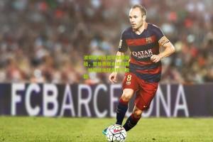 波切蒂诺点出切尔西症结，整体表现未达预期，独赞进攻球员防守贡献