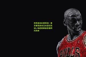 传奇造访红黑军团！里贝里现身米兰内洛引热议，与迈尼昂合影展跨代传承