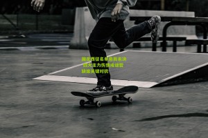 国足西征名单悬而未决 四大主力伤情成谜暂缺席关键对抗