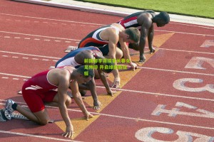 前国脚李尧接掌长春女足帅印 开启绿茵新征程