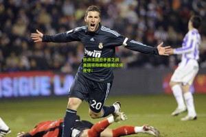 挑战法国迎矛盾之战 美国将帅明确策略还将死守！