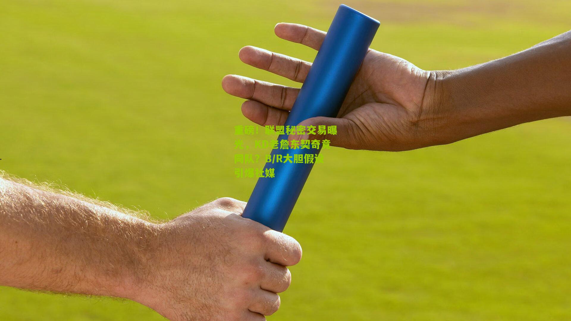 重磅！联盟秘密交易曝光，KD老詹东契奇竟同队？B/R大胆假设引爆社媒