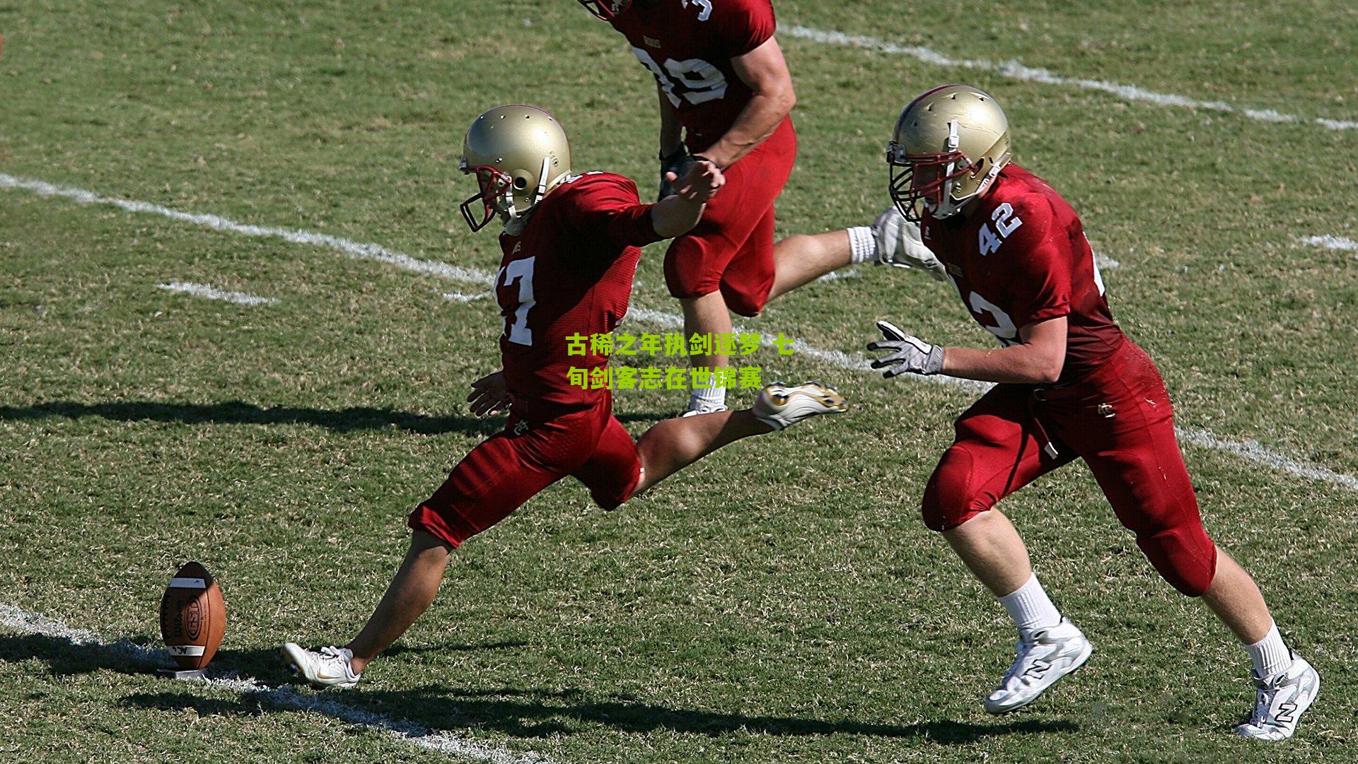 古稀之年执剑逐梦 七旬剑客志在世锦赛