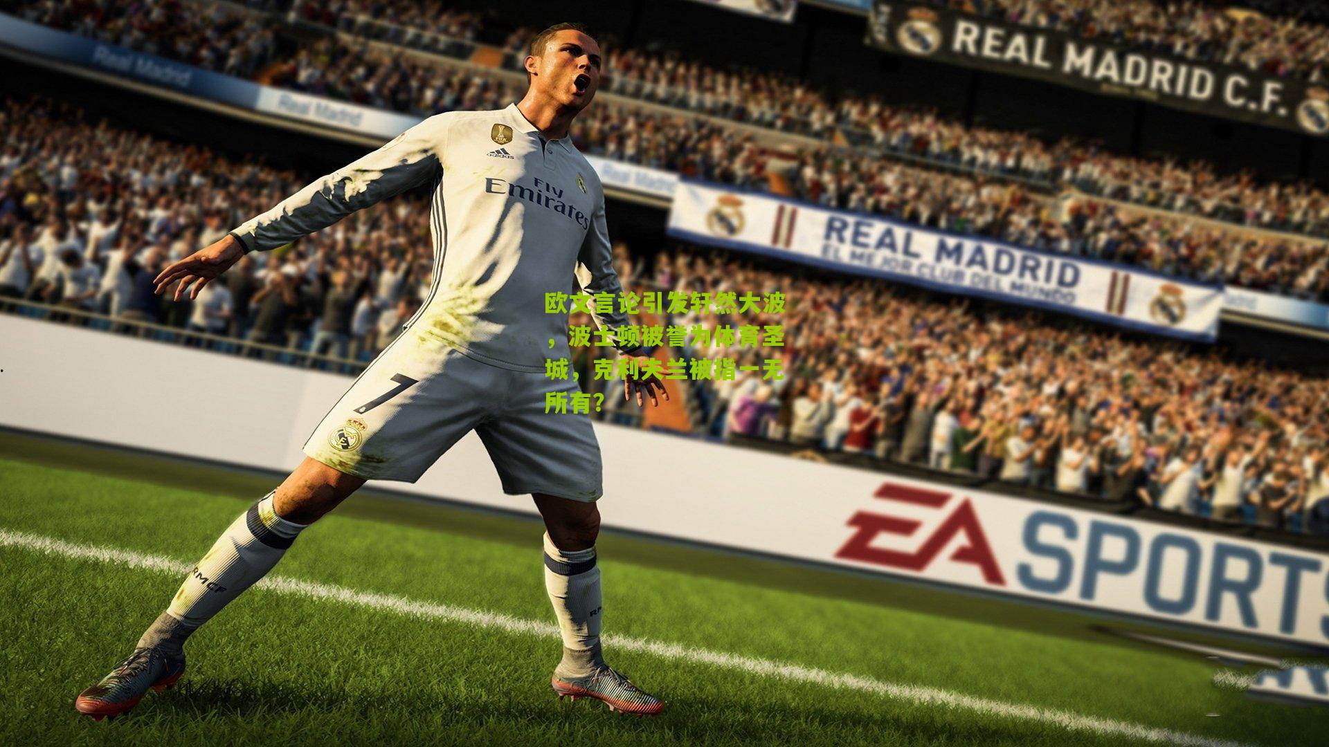 欧文言论引发轩然大波,波士顿被誉为体育圣城,克利夫兰被指一无所有?