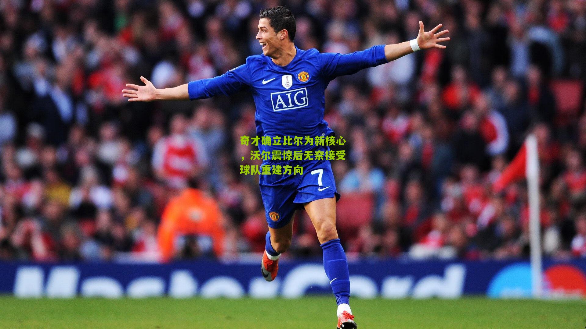 奇才确立比尔为新核心,沃尔震惊后无奈接受球队重建方向