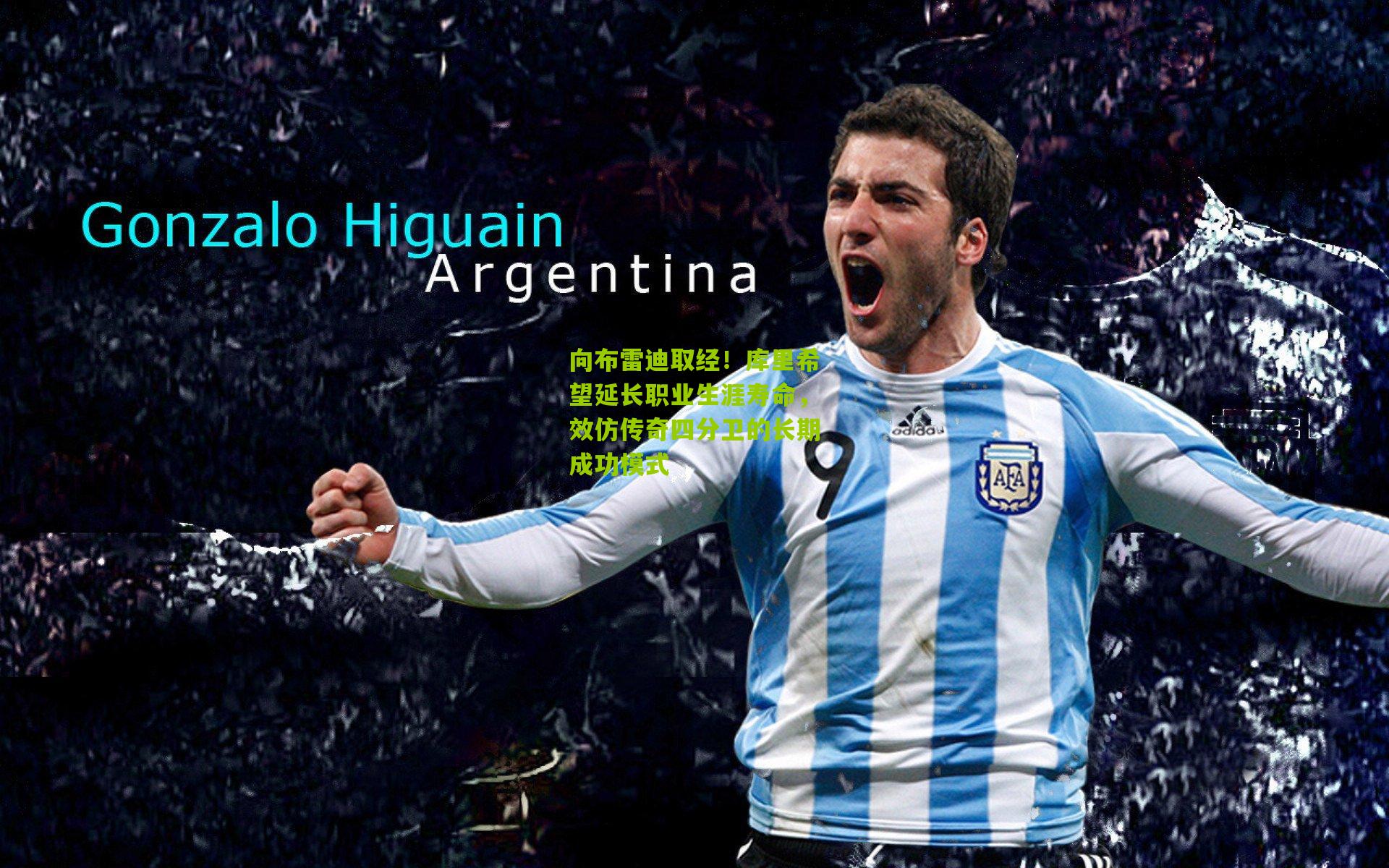 向布雷迪取经!库里希望延长职业生涯寿命,效仿传奇四分卫的长期成功模式